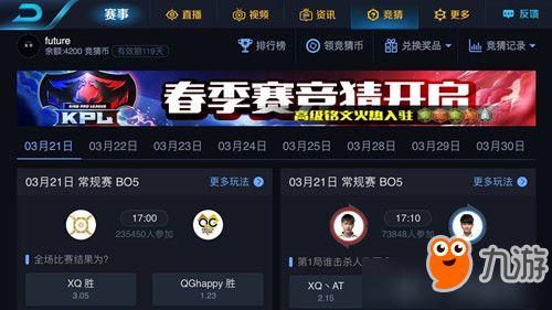 王者荣耀春季赛爆料最新,新英雄亮相，精彩对决即将上演  第3张