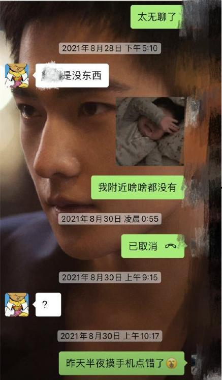 无敌大王前女友爆料视频,揭秘背后惊人真相  第1张