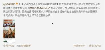 记者最新爆料新闻事件是什么,记者最新爆料,震惊事件背后真相揭晓 第3张 记者最新爆料新闻事件是什么,记者最新爆料,震惊事件背后真相揭晓 第3张