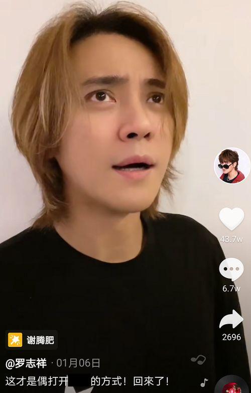 罗志祥最新新闻爆料,最新爆料揭露惊人内幕  第2张