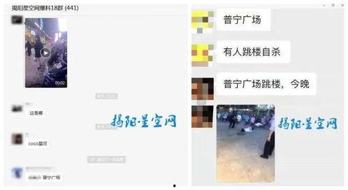 普宁网友爆料事件视频最新,最新事件视频引发热议,真相究竟如何? 第1张 普宁网友爆料事件视频最新,最新事件视频引发热议,真相究竟如何? 第1张