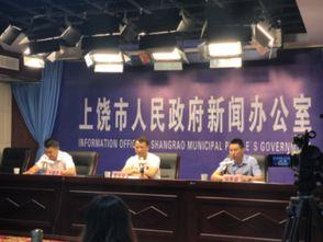 上饶电视台新闻爆料,揭秘当地热点事件背后的真相  第3张