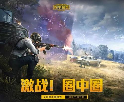 和平精英最新爆料上线了吗,全新内容即将上线，敬请期待！  第3张