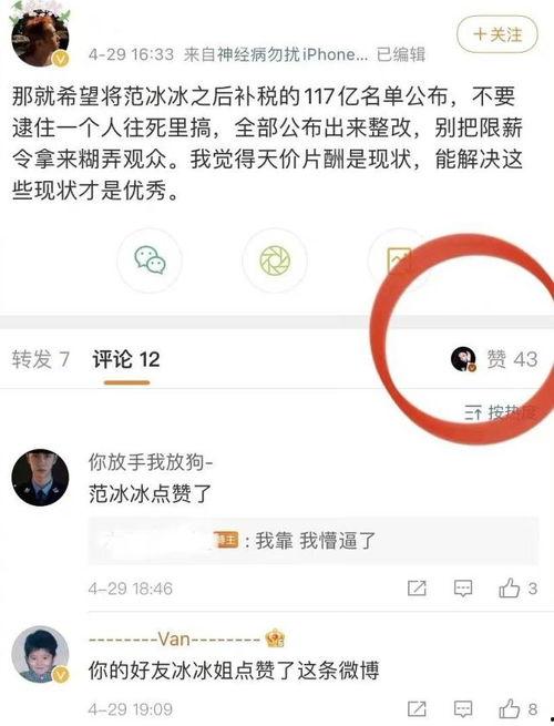 娱乐圈爆料属实吗,真相还是谣言？  第1张