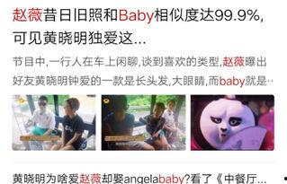 扒叔最新爆料消息今天直播,今日直播幕后真相大曝光! 第2张 扒叔最新爆料消息今天直播,今日直播幕后真相大曝光! 第2张