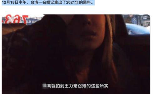 王力宏被前妻爆料视频,婚姻真相曝光 第1张 王力宏被前妻爆料视频,婚姻真相曝光 第1张