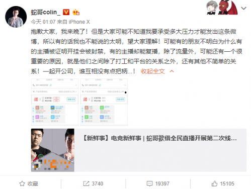 吃瓜事件最新爆料微博是真的吗,微博真实性揭秘  第2张