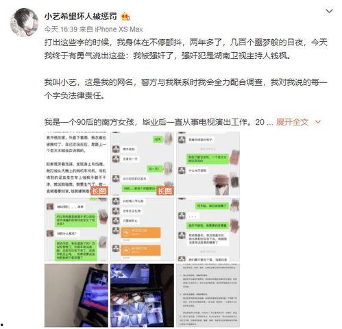 江城直播爆料事件视频播放,视频播放背后的真相揭秘  第2张