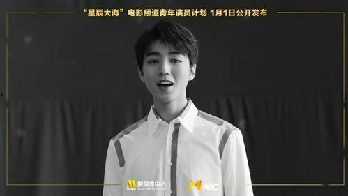 王俊凯幕后爆料视频,独家爆料背后的故事 第3张 王俊凯幕后爆料视频,独家爆料背后的故事 第3张